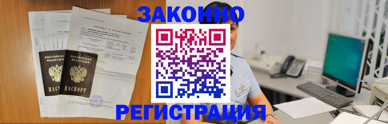прописка поиск в Радужном