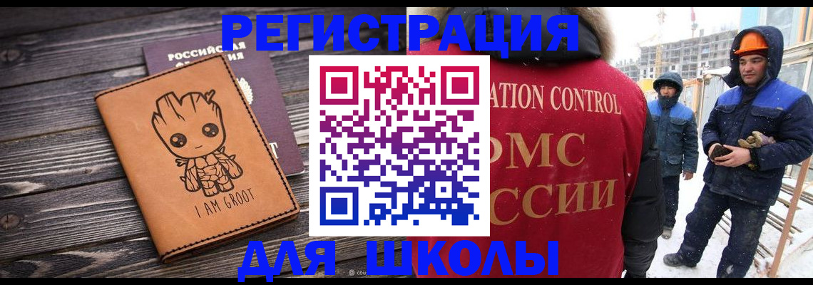 прописка в квартире в Радужном