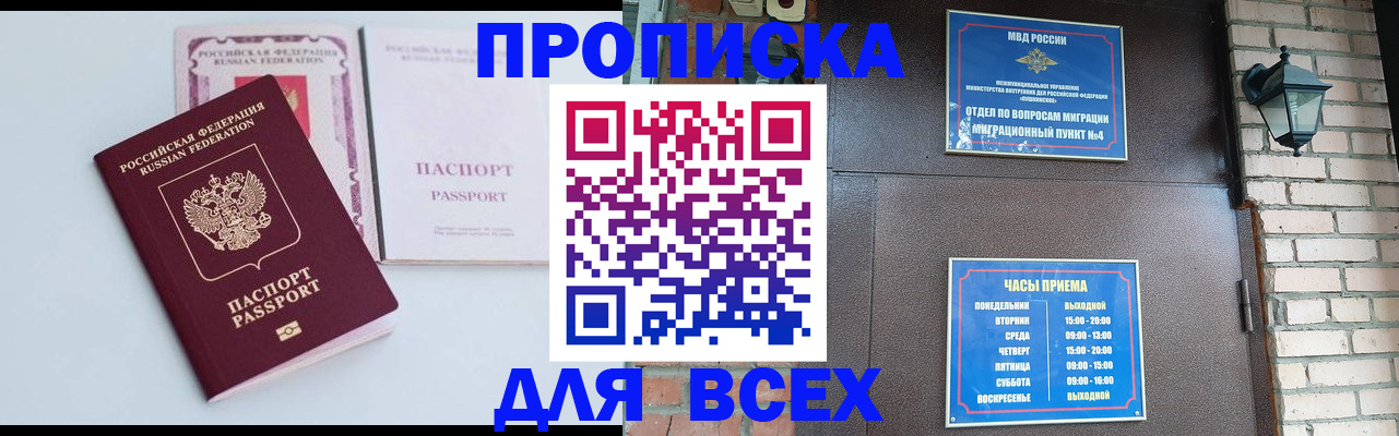 прописка для кредита в Радужном